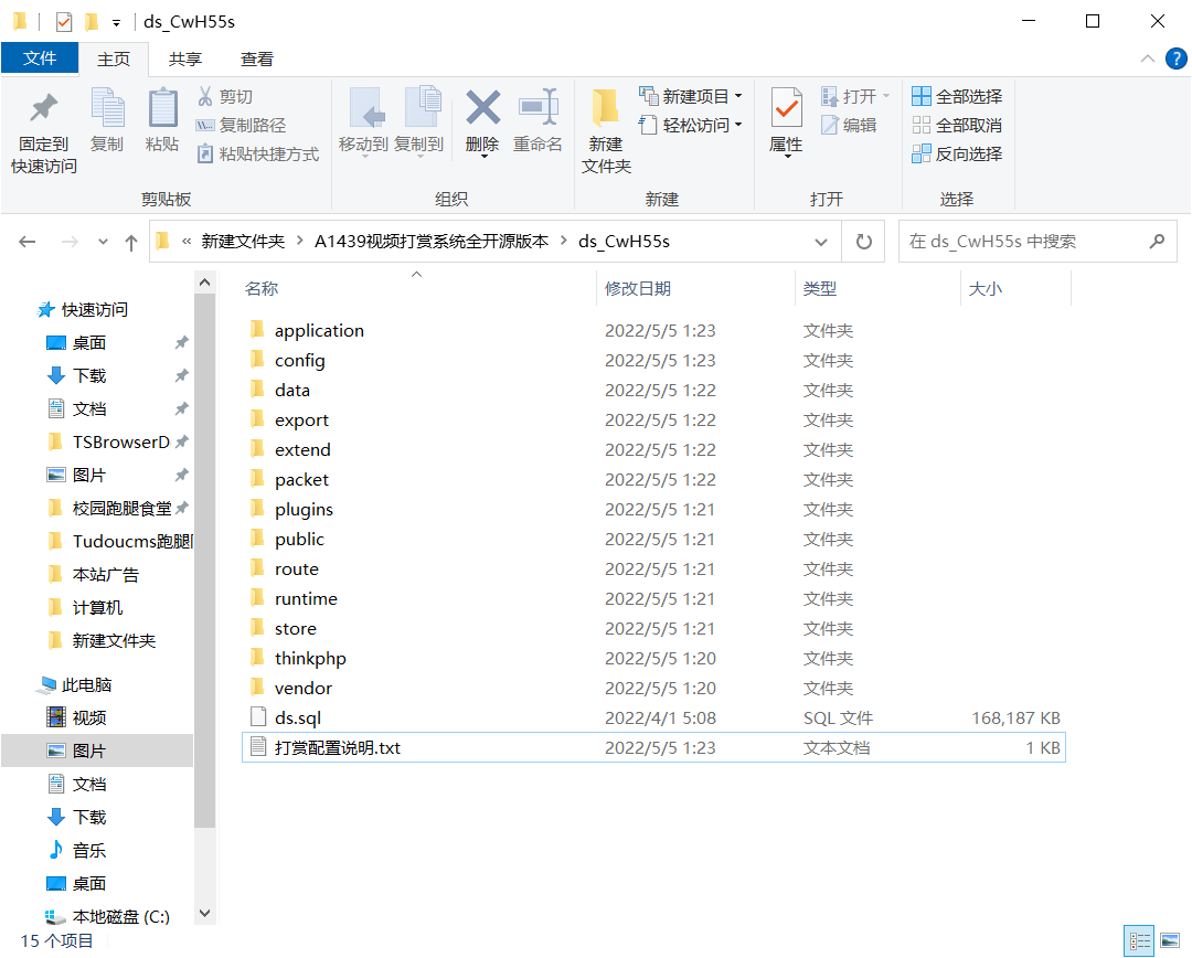 图片[2]-最新2022视频打赏系统全开源版本_附教程-星辰源码网