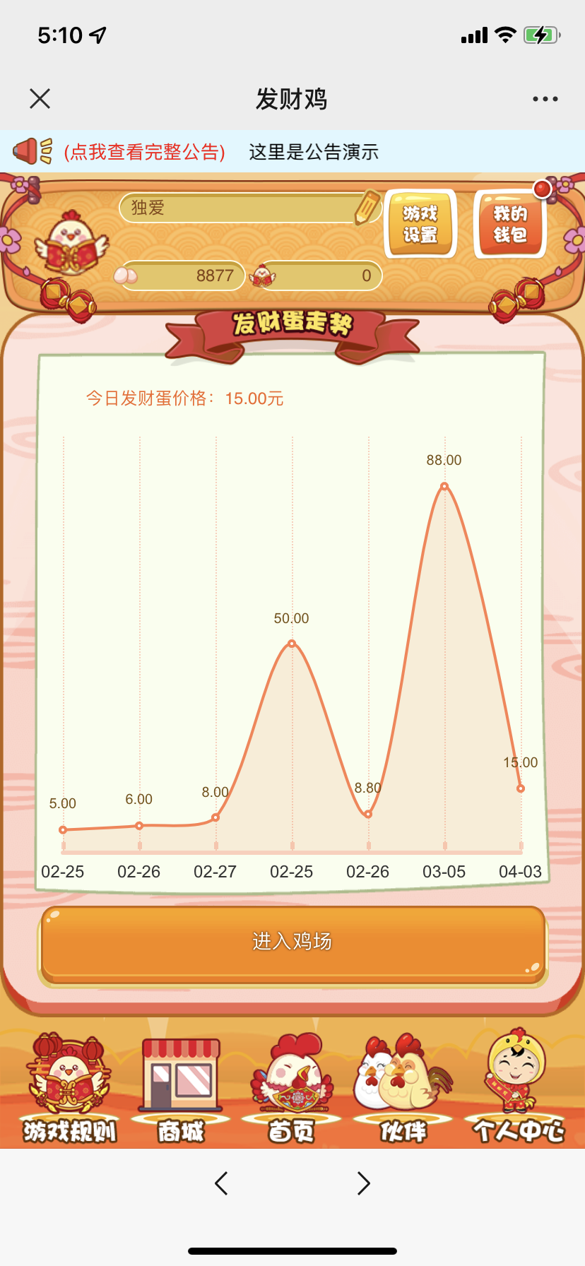 【四月修复版】站长亲测2022最新H5农场牧场养殖鸡蛋理财鸡游戏运营源码/对接免签约支付接口/带视频搭建教程-星辰源码网