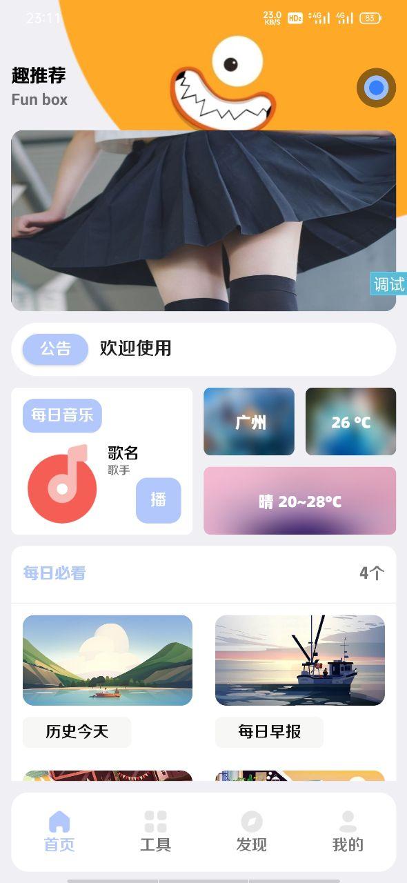 全新【趣盒】iapp源码非常好看-星辰源码网