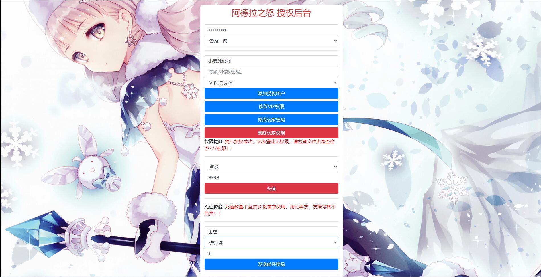 图片[22]-横版闯关手游【雷霆阿拉德】5月整理Linux手工服务端+二区+安卓+运营后台+代理后台+CDK清包后台+GM授权后台-星辰源码网