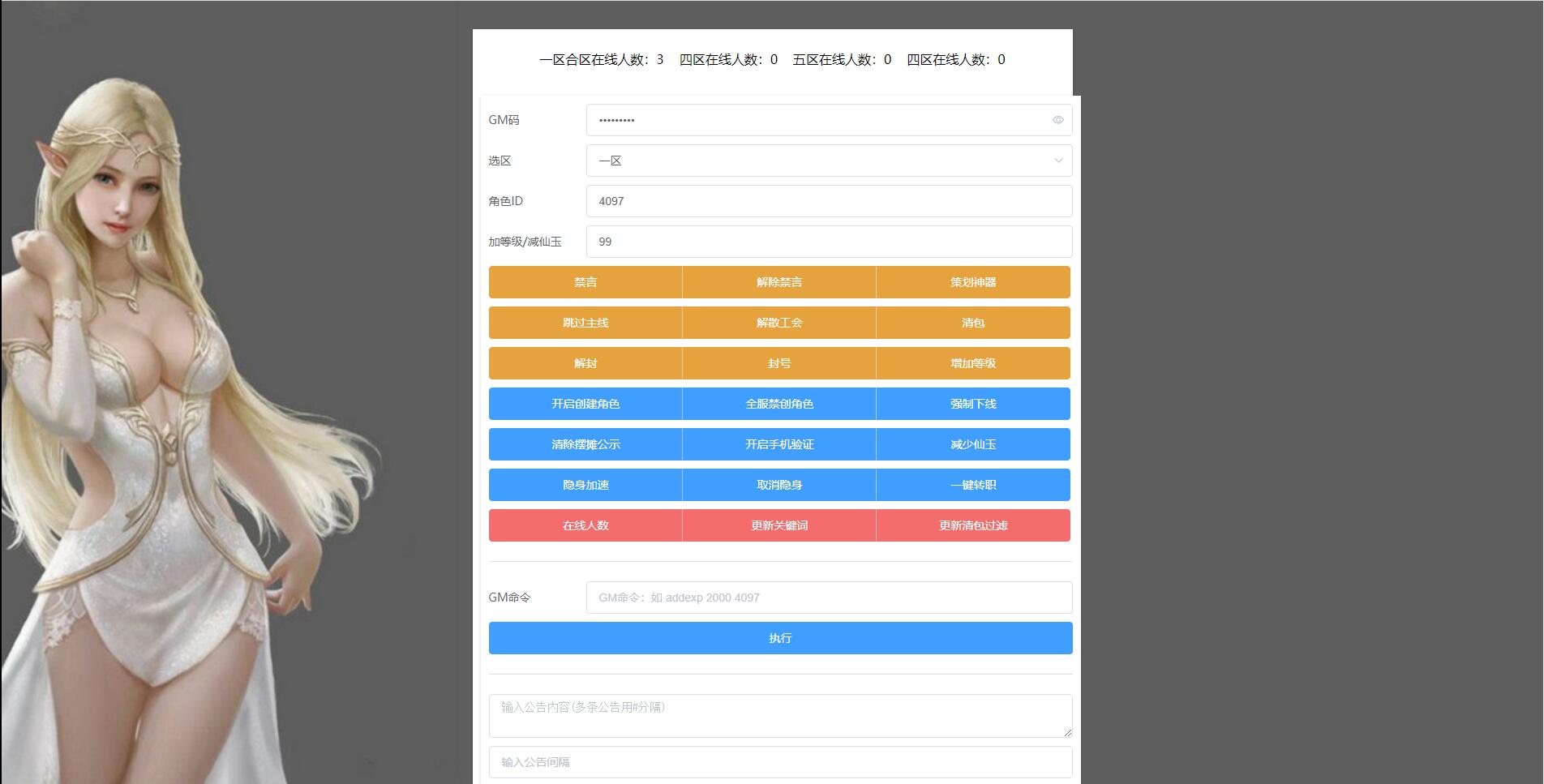 图片[16]-MT3换皮梦幻【大唐西行记】2022整理Linux手工服务端+GM后台+安卓苹果双端【站长亲测】-星辰源码网