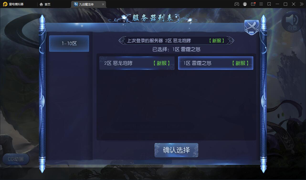 图片[2]-仙侠手游【九剑魔龙传】6月整理Linux手工服务端+二区+GM物品后台+运营后台【站长亲测】-星辰源码网