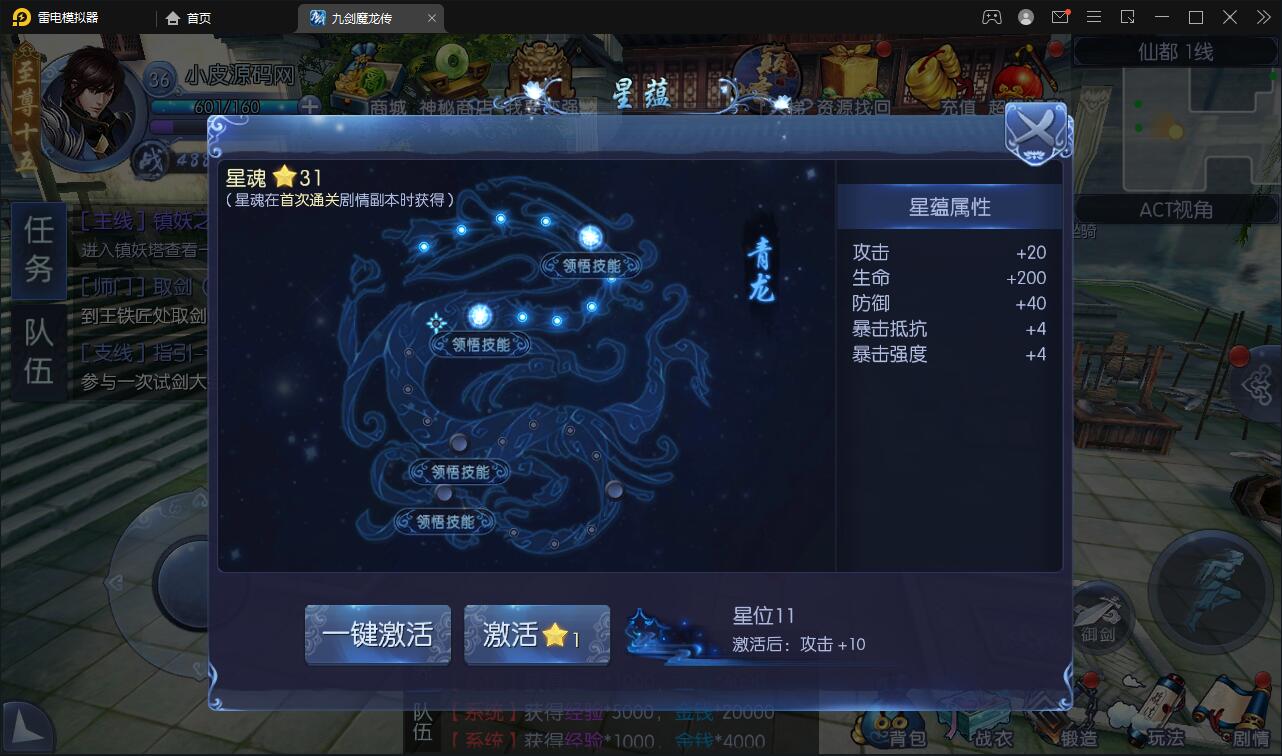 图片[15]-仙侠手游【九剑魔龙传】6月整理Linux手工服务端+二区+GM物品后台+运营后台【站长亲测】-星辰源码网