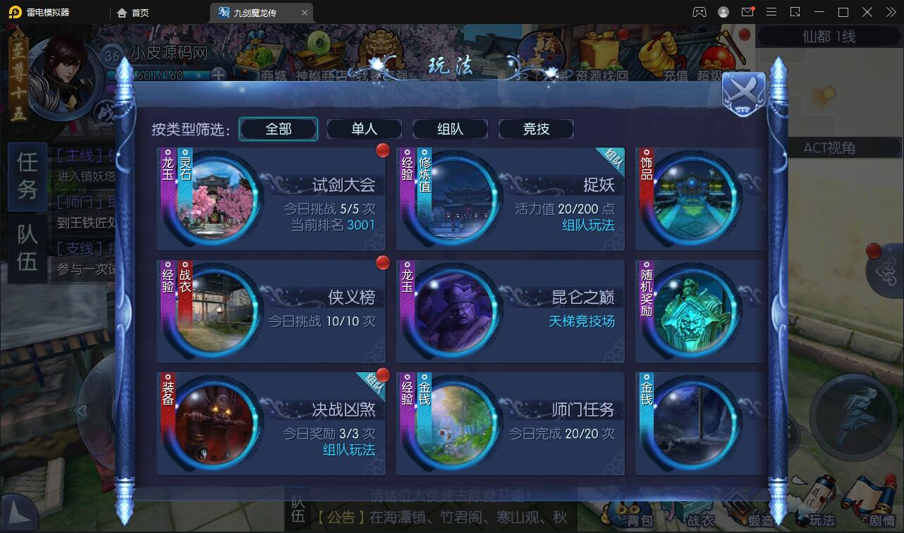 图片[29]-仙侠手游【九剑魔龙传】6月整理Linux手工服务端+二区+GM物品后台+运营后台【站长亲测】-星辰源码网