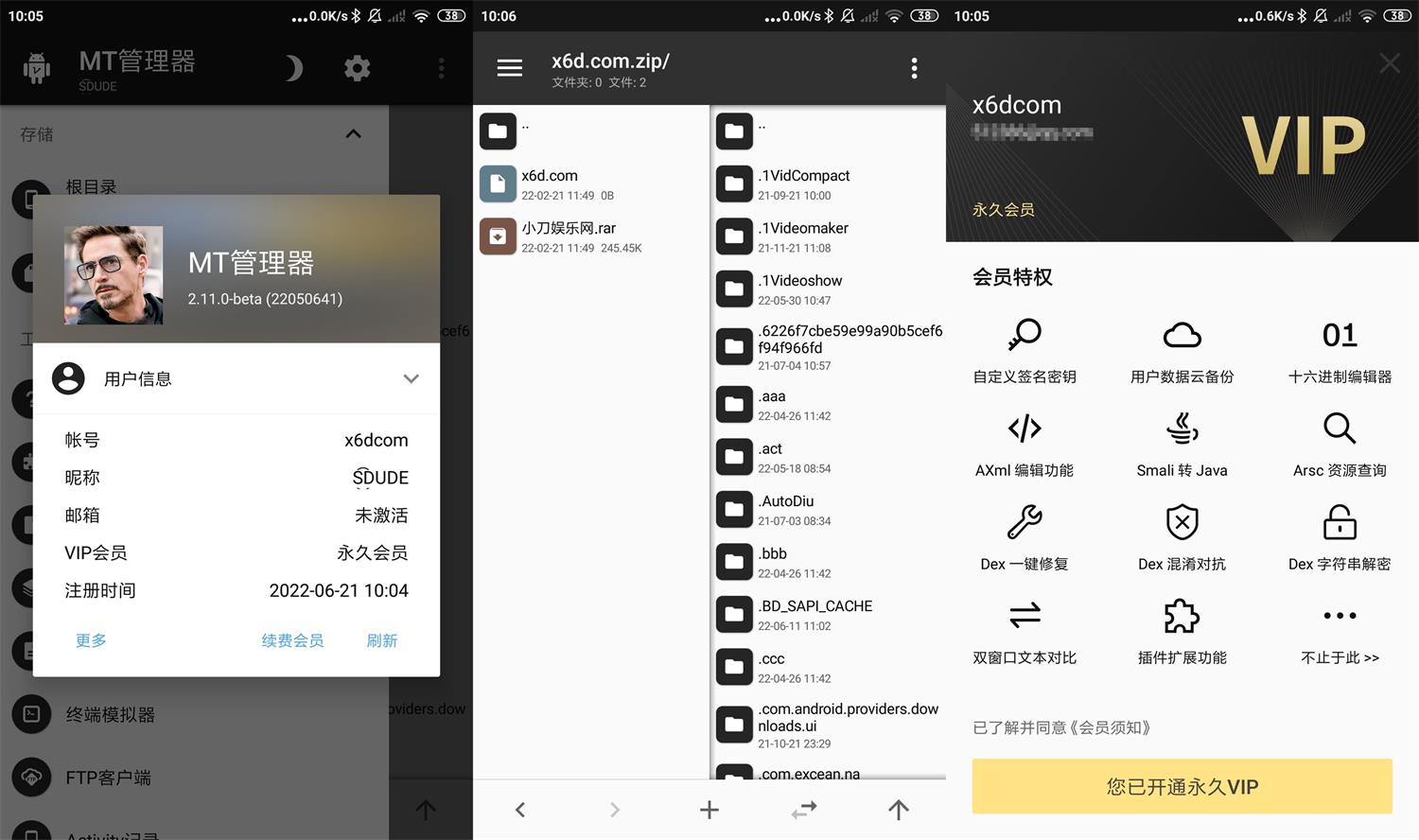 MT管理器v2.11.0高级版-星辰源码网