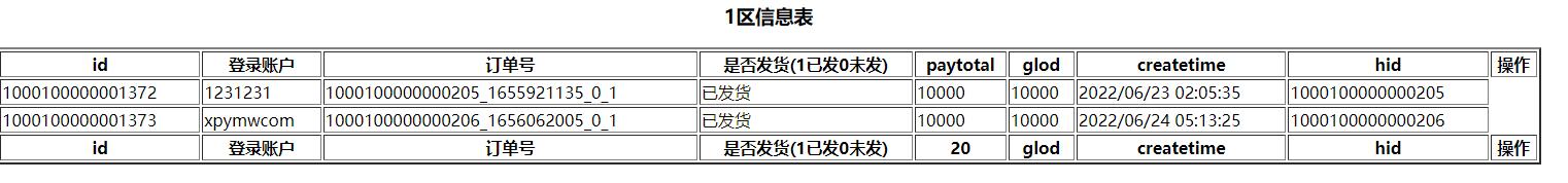 图片[26]-三网H5游戏【封神西游H5】2022整理Win半手工服务端+GM后台【站长亲测】-星辰源码网