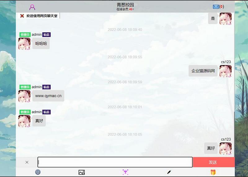 安装方便的简洁在线web聊天室-星辰源码网