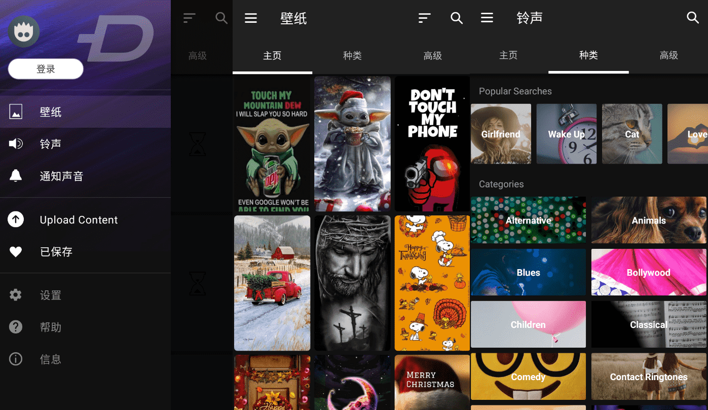 ZEDGE 铃声和壁纸v7.39.1纯净版-星辰源码网