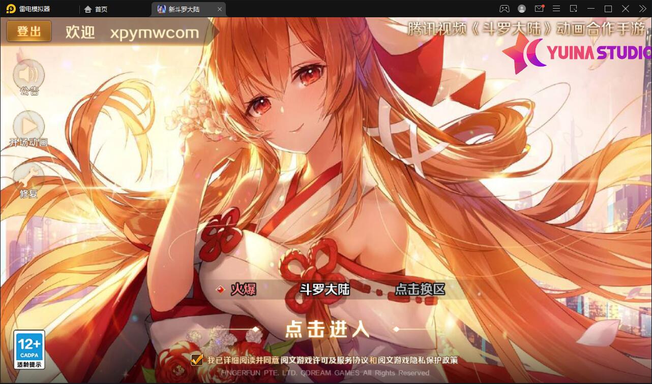 图片[2]-卡牌手游【新斗罗大陆修复版】7月整理Linux手工服务端+运营后台+GM多功能授权后台【站长亲测】-星辰源码网