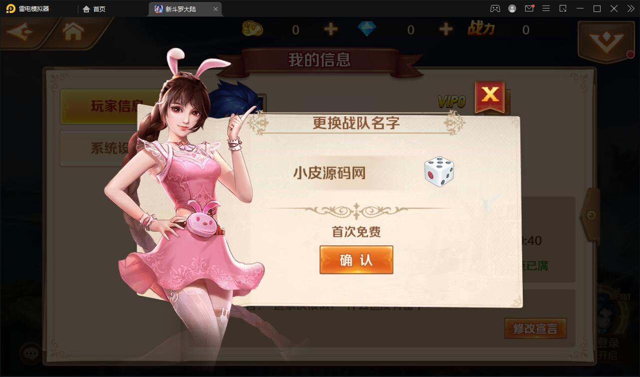 图片[3]-卡牌手游【新斗罗大陆修复版】7月整理Linux手工服务端+运营后台+GM多功能授权后台【站长亲测】-星辰源码网