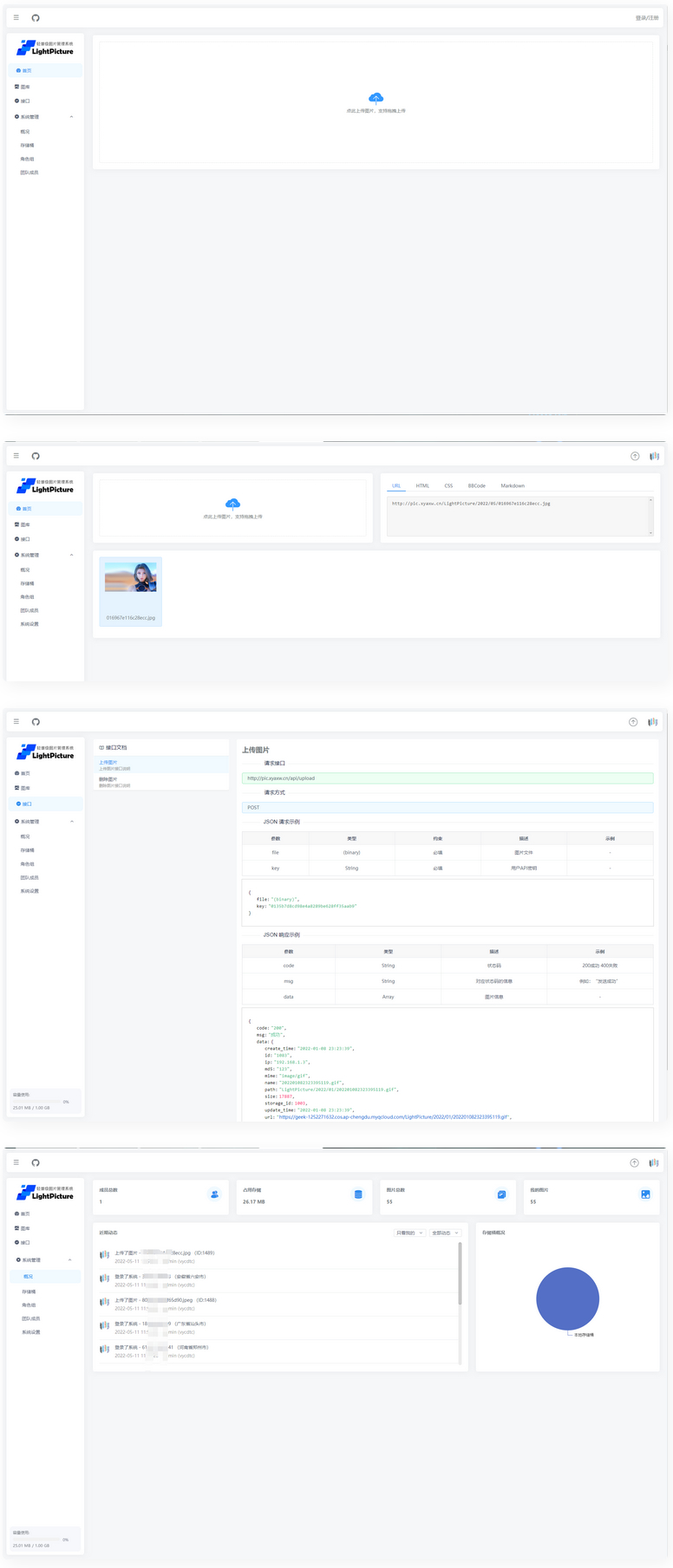 LightPicture 精致图床系统源码-星辰源码网