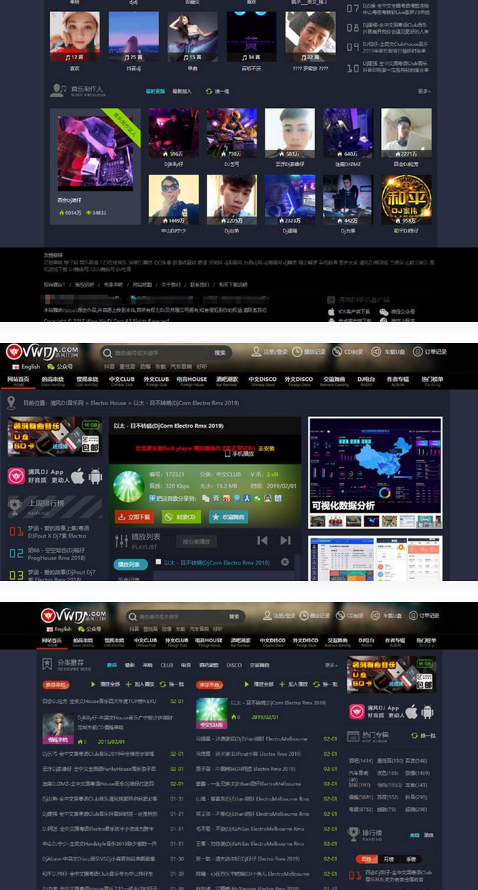 仿清风DJ舞曲网V4.1+CSCMS音乐网站源码-星辰源码网
