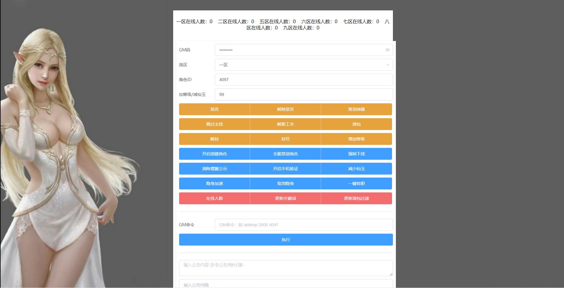 图片[20]-MT3换皮梦幻【超梦三超变版】2022整理Linux手工服务端+GM后台+安卓苹果双端+全套源码-星辰源码网