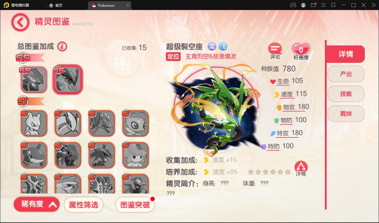 图片[14]-宝可梦回合手游【口袋觉醒】8月整理Linux手工服务端+GM后台【站长亲测】-星辰源码网