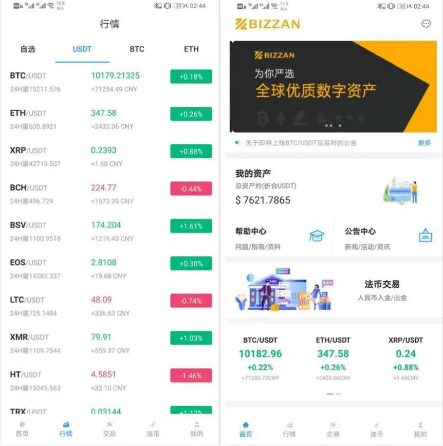 D1132 二开修复版CoinEx币严Java区块链交易所源码运营版 币币+法币+永续+期权-星辰源码网