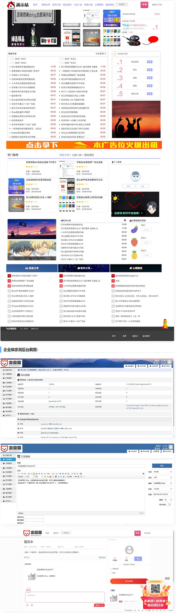 zblog主题模板 仿小k资源网源码-星辰源码网