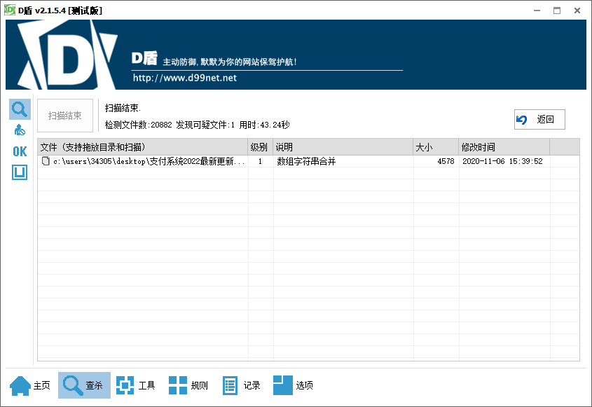 图片[2]-四方聚合支付系统+新增USDT提现+全新UI+安全升级修复XSS漏洞补单漏洞 附安装教程-星辰源码网