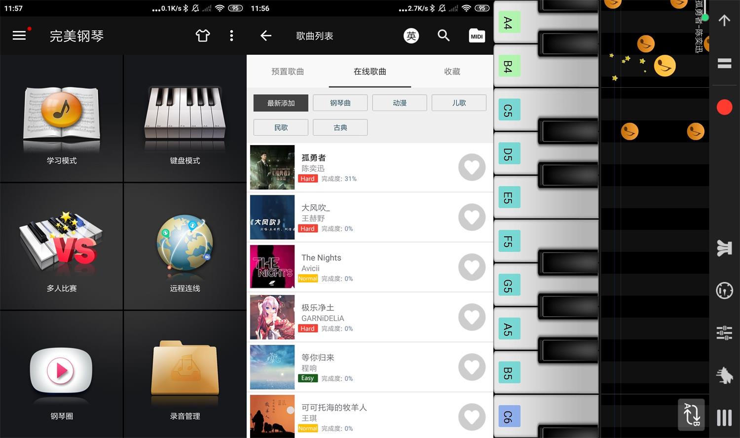 安卓完美钢琴v7.4.5绿化版-星辰源码网