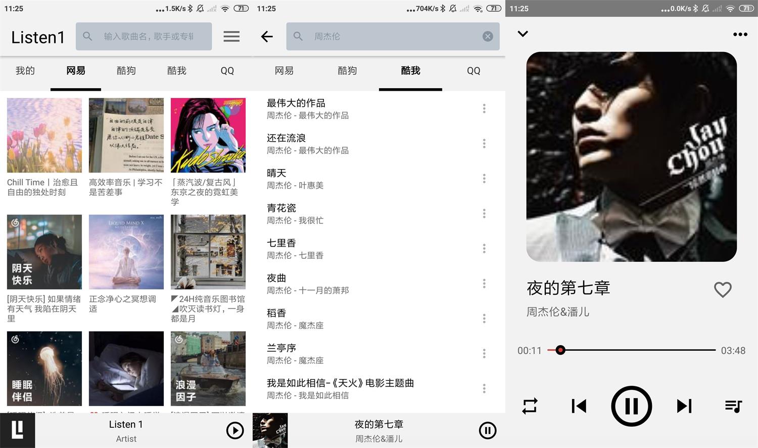 安卓Listen 1音乐播放器v0.8.1-星辰源码网