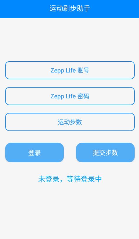 安卓布偶-刷步运动助手V1.0-星辰源码网