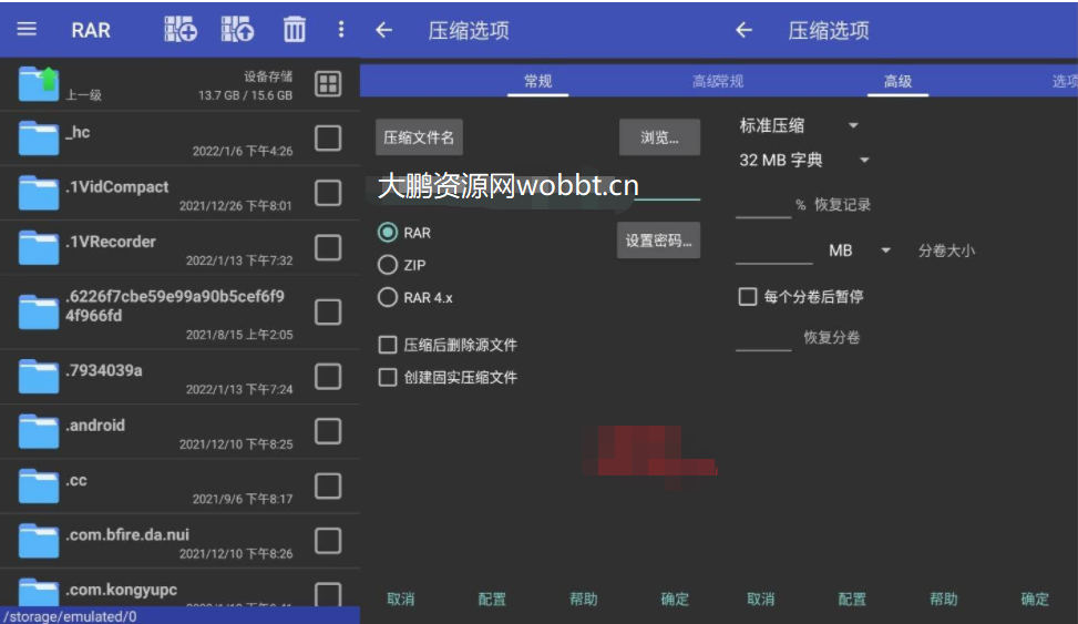 安卓RAR解压缩V6.20 build 109高级版-星辰源码网