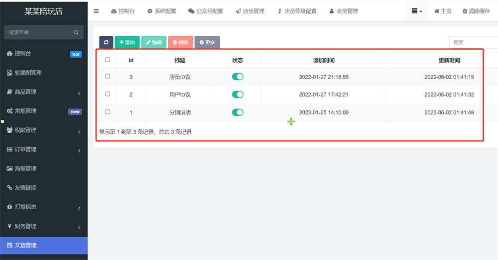 图片[3]-最新商业版游戏陪玩语音聊天系统源码 附详细搭建使用视频教程-星辰源码网