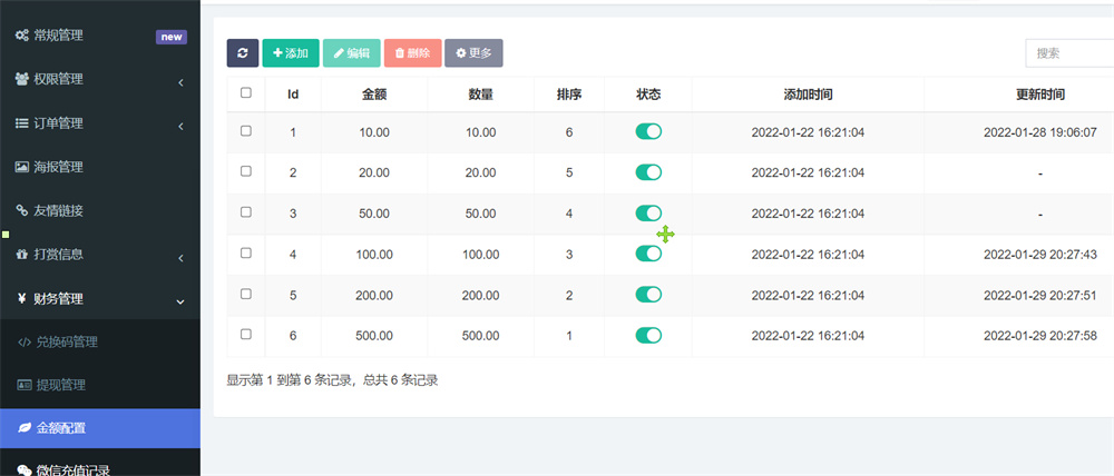 图片[5]-最新商业版游戏陪玩语音聊天系统源码 附详细搭建使用视频教程-星辰源码网