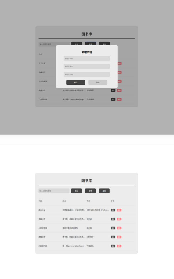 PHP网站毕业设计 图书库网站源码-星辰源码网