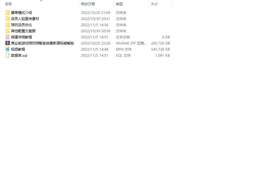 图片[10]-最新商业版游戏陪玩语音聊天系统源码 附详细搭建使用视频教程-星辰源码网