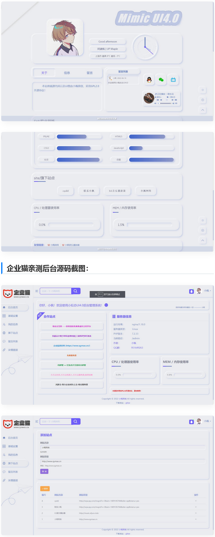 【亲测】最终版拟态个人主页后台管理系统-星辰源码网