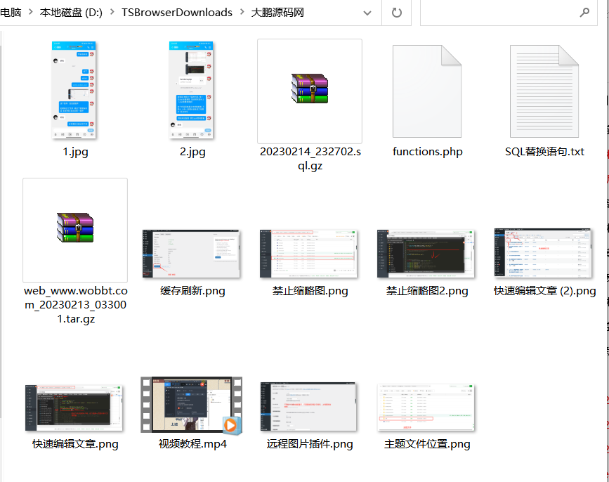 图片[6]-【带视频教程】星辰源码网WordPress整站（4000+3000）条文章数据打包+数据库-星辰源码网