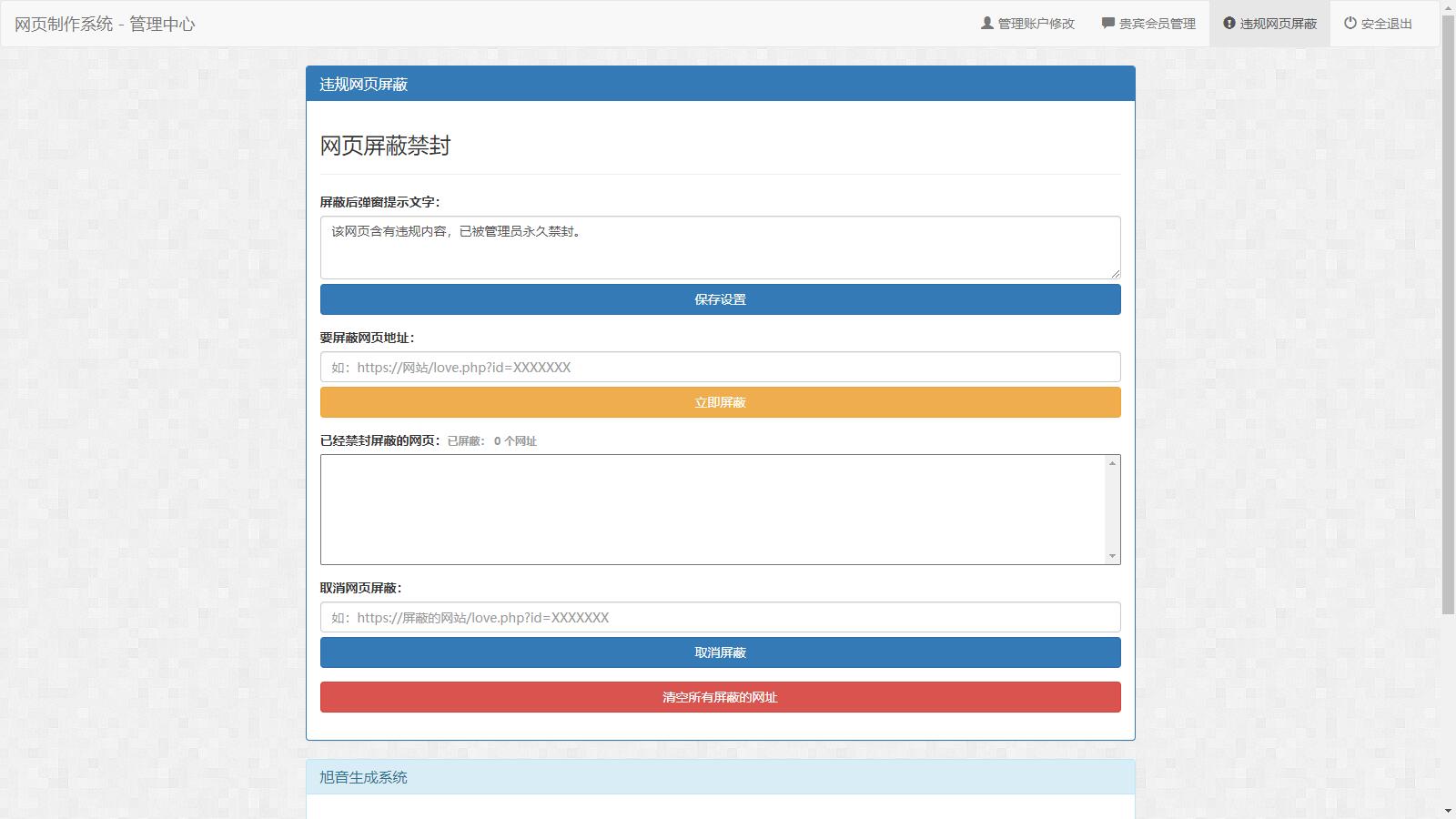 图片[3]-D1064 白茶情人节表白网制作源码-星辰源码网