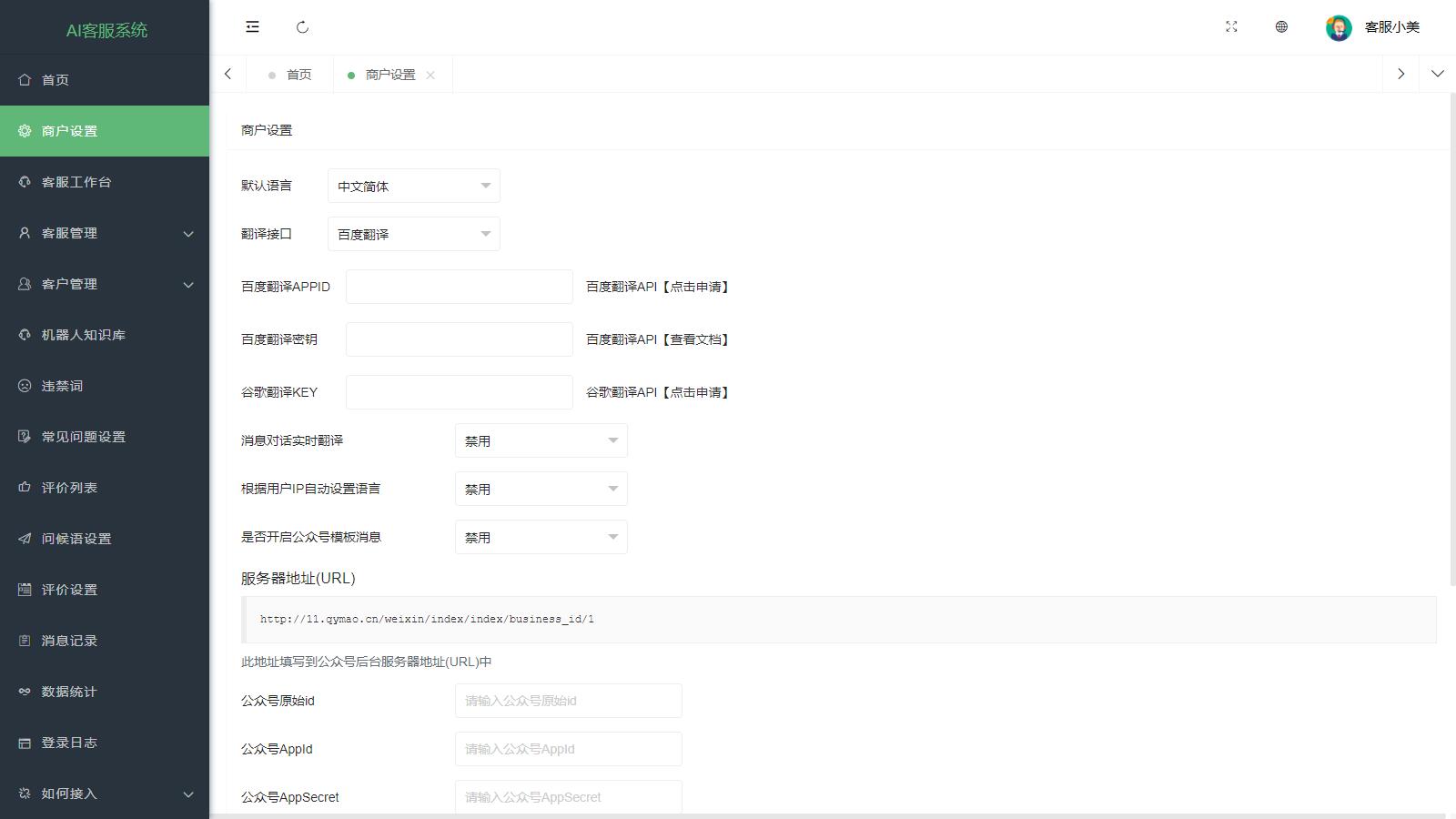 图片[3]-D1080 支持20国语言在线AI智能客服PHP源码-星辰源码网