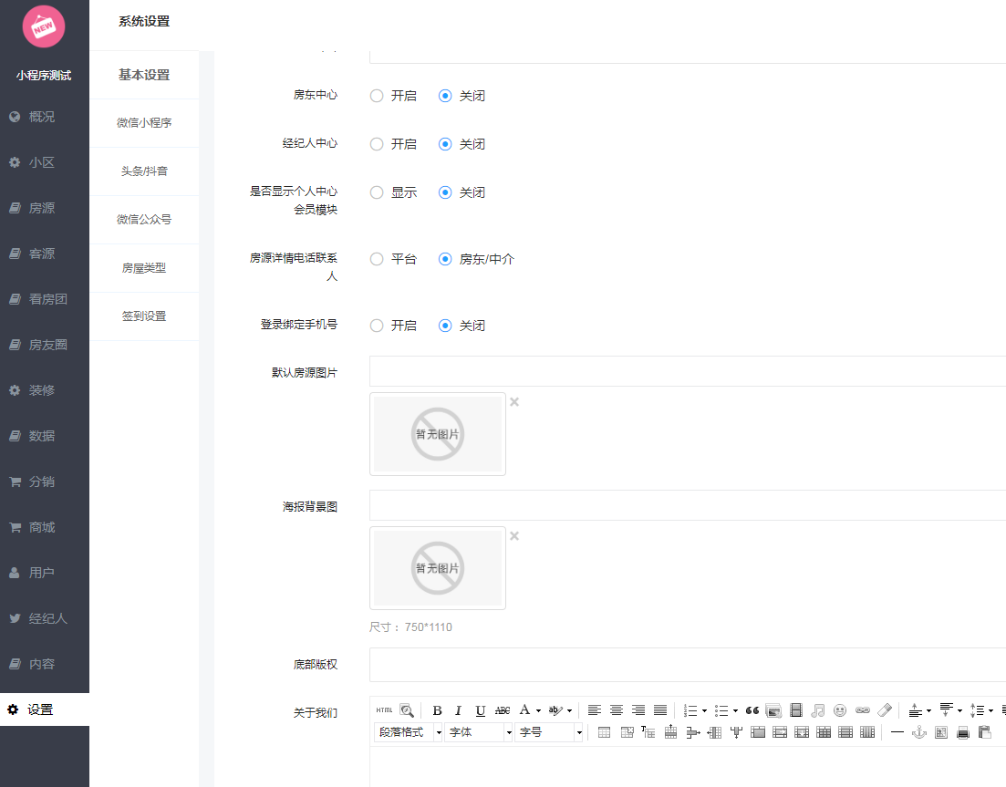 图片[7]-房产中介租房平台小程序v4.1.87+授权升级+ 小程序前端（开源版）-星辰源码网