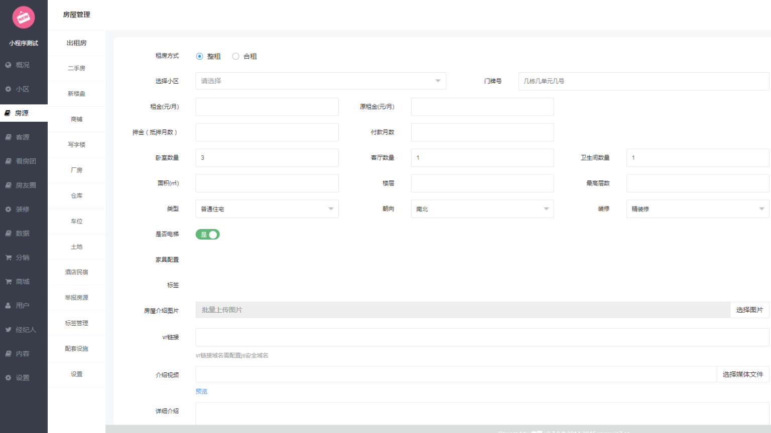 图片[6]-房产中介租房平台小程序v4.1.87+授权升级+ 小程序前端（开源版）-星辰源码网