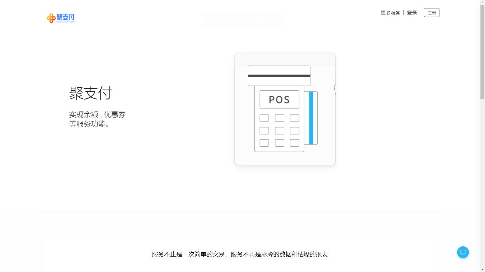 图片[2]-D1116 最新可用聚支付开源版源码下载-星辰源码网