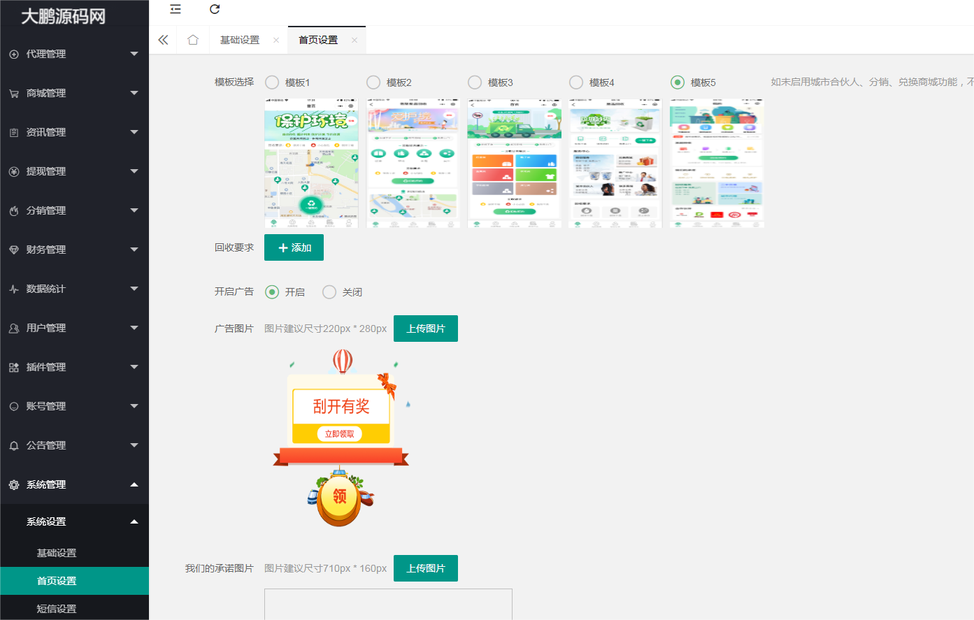 图片[9]-D1164智慧废品回收系统多城市代理版小程序 v2.7.5+二手交易插件+消息插件+独家最新用户授权前端-星辰源码网