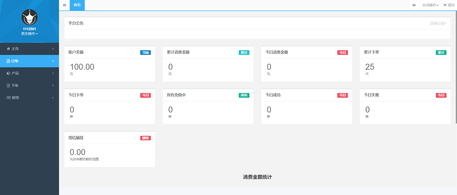 图片[6]-D1090 最新大猿人中控充值系统 免授权破解版 支持公众号H5、分销等功能-星辰源码网