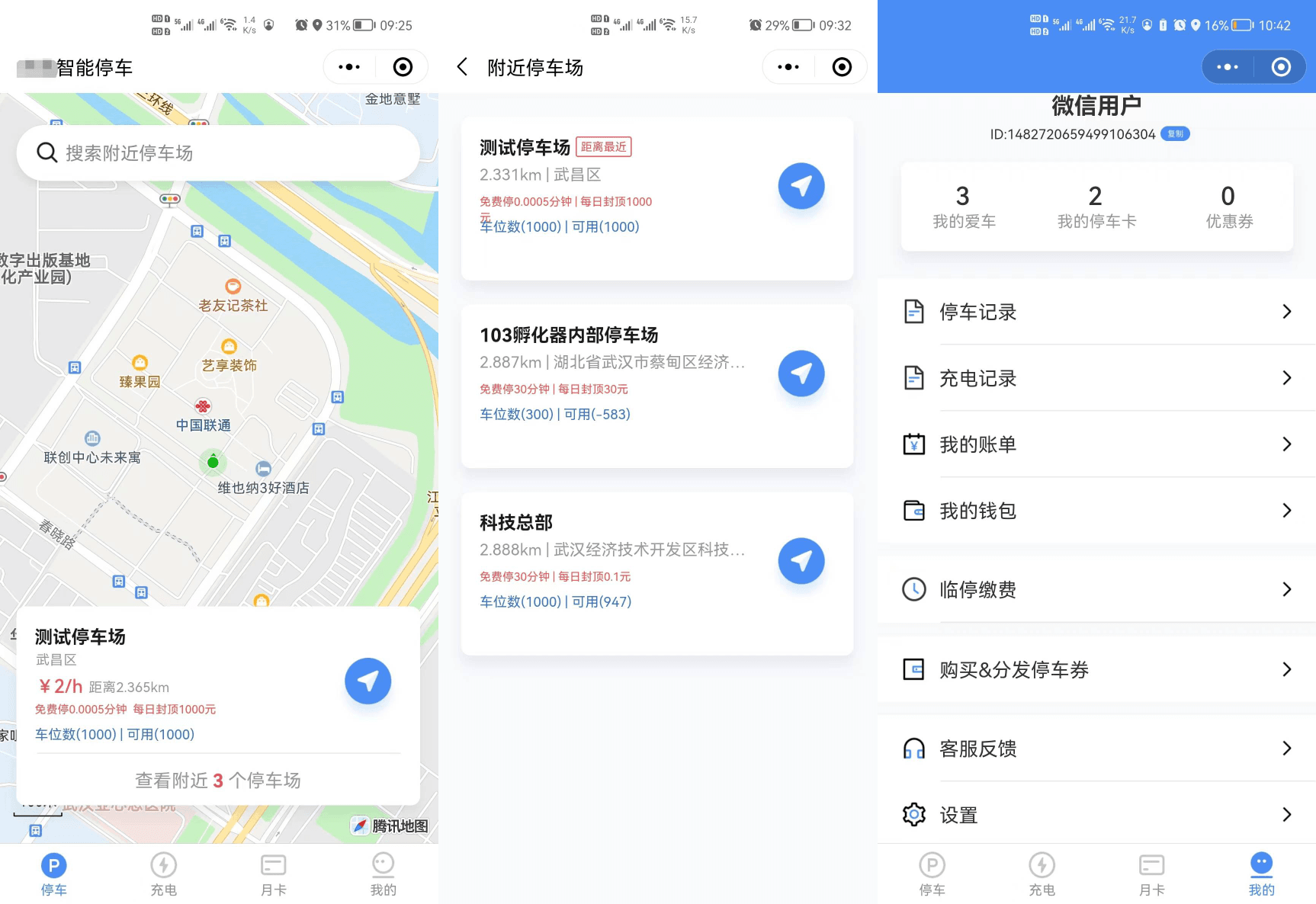 D1102 智慧停车场微信小程序源码 | 智能停车系统源码 | 全开源-星辰源码网