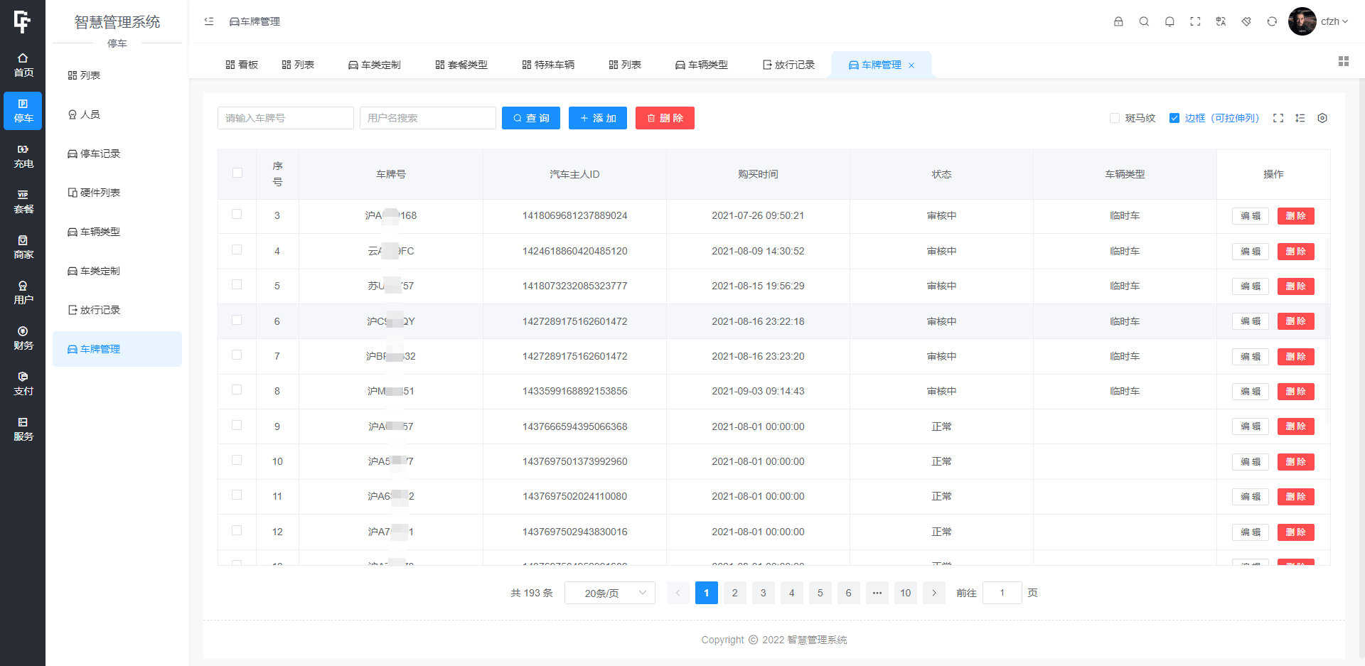 图片[5]-D1102 智慧停车场微信小程序源码 | 智能停车系统源码 | 全开源-星辰源码网