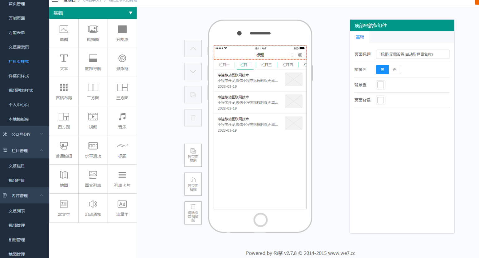 图片[3]-D1181智能diy官网小程序至尊版v1.0.73+前端（小程序+公众号一体）-星辰源码网