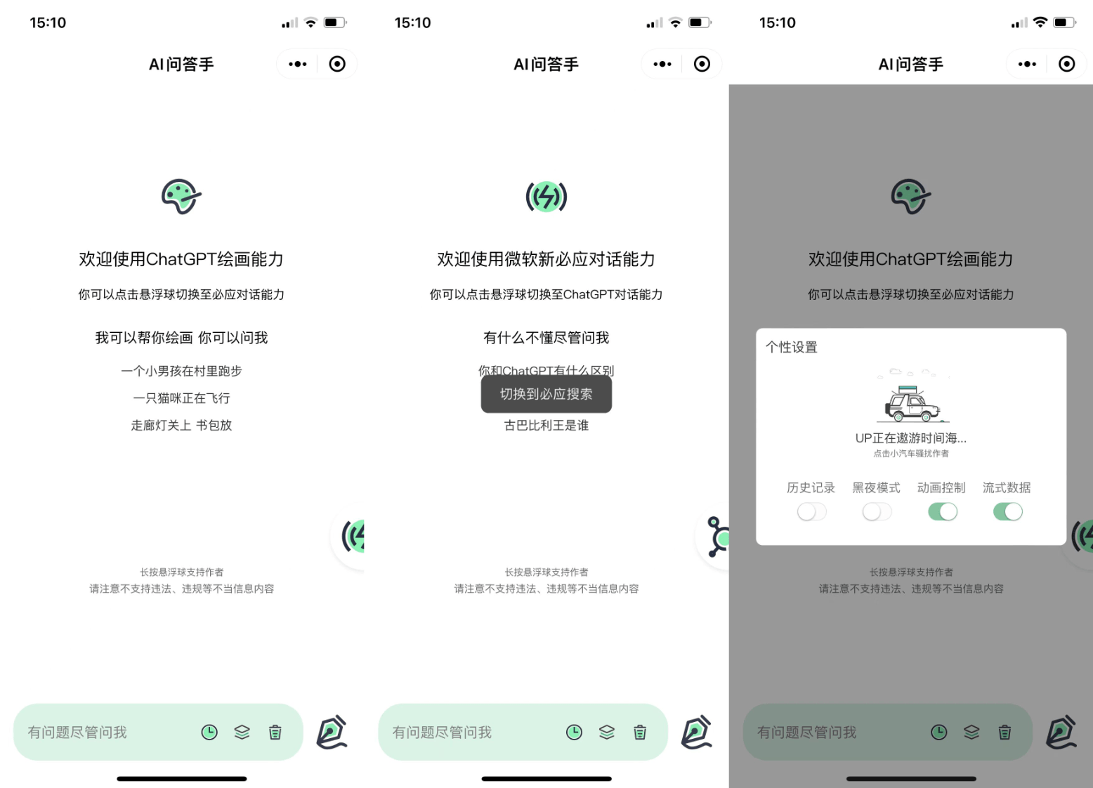 2023最新ChatGPT小程序美化版 全新UI 超快回复速度-星辰源码网