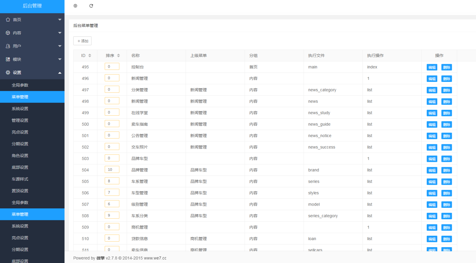 图片[2]-D1180微云二手车运营版 公众号+小程序v1.1.20+微信小程序+抖音端-星辰源码网