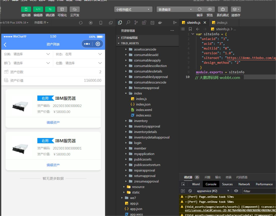 图片[2]-D1183企业资产管理小程序开源版 v1.2.1+前端-星辰源码网