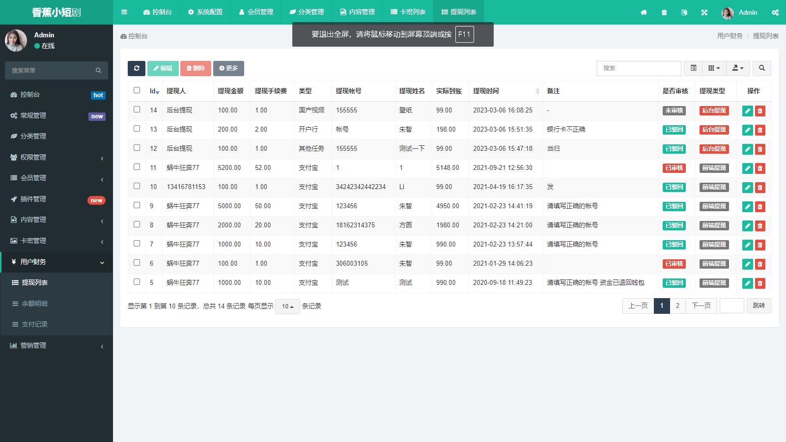 图片[5]-D1111 仿抖音滑动小短剧影视带支付收益等模式的微信小程序源码下载-星辰源码网