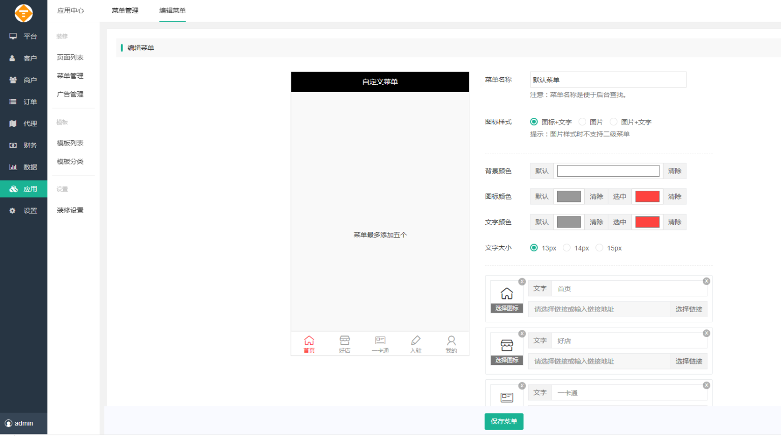 图片[10]-D1160智慧城市同城V4小程序V2.24独立开源版 + 全插件+VUE小程序开源前端+最新用户授权接口-星辰源码网