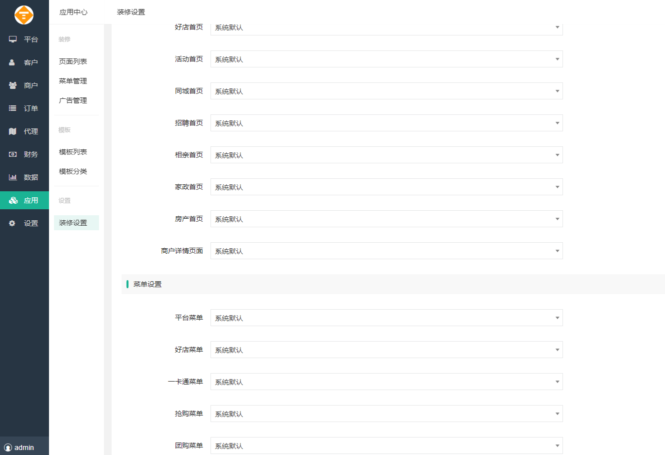 图片[11]-D1160智慧城市同城V4小程序V2.24独立开源版 + 全插件+VUE小程序开源前端+最新用户授权接口-星辰源码网