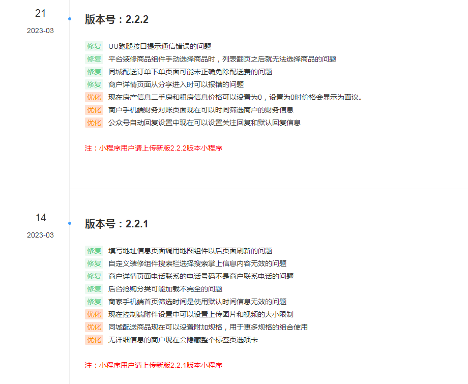 图片[2]-D1160智慧城市同城V4小程序V2.24独立开源版 + 全插件+VUE小程序开源前端+最新用户授权接口-星辰源码网