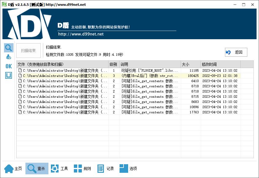 图片[3]-D1141 2023年4月份新发彩虹易支付系统原版开源源码-星辰源码网