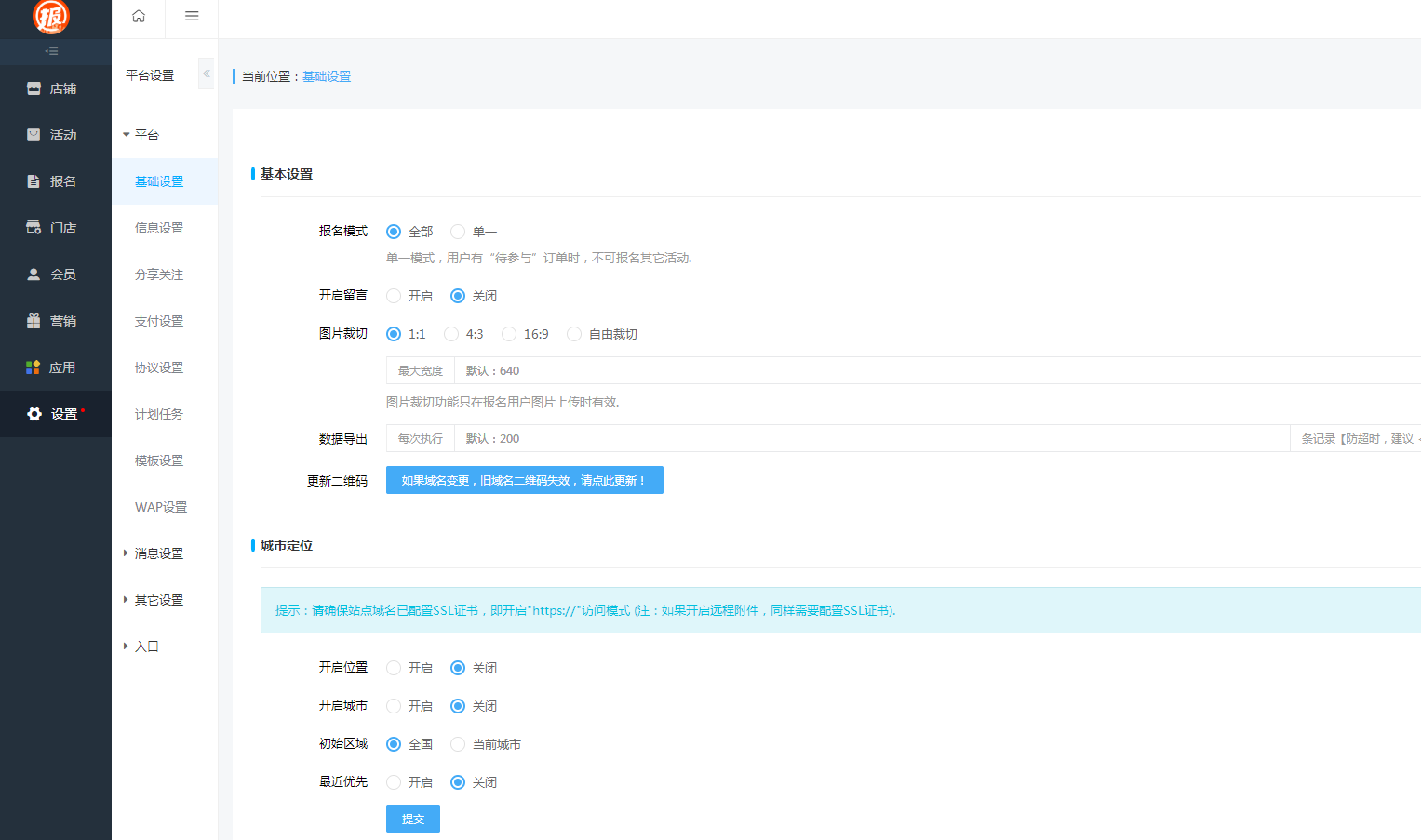 图片[3]-D1163活动报名小程序版 v4.9.26开源版+ 公众号+小程序前端-星辰源码网